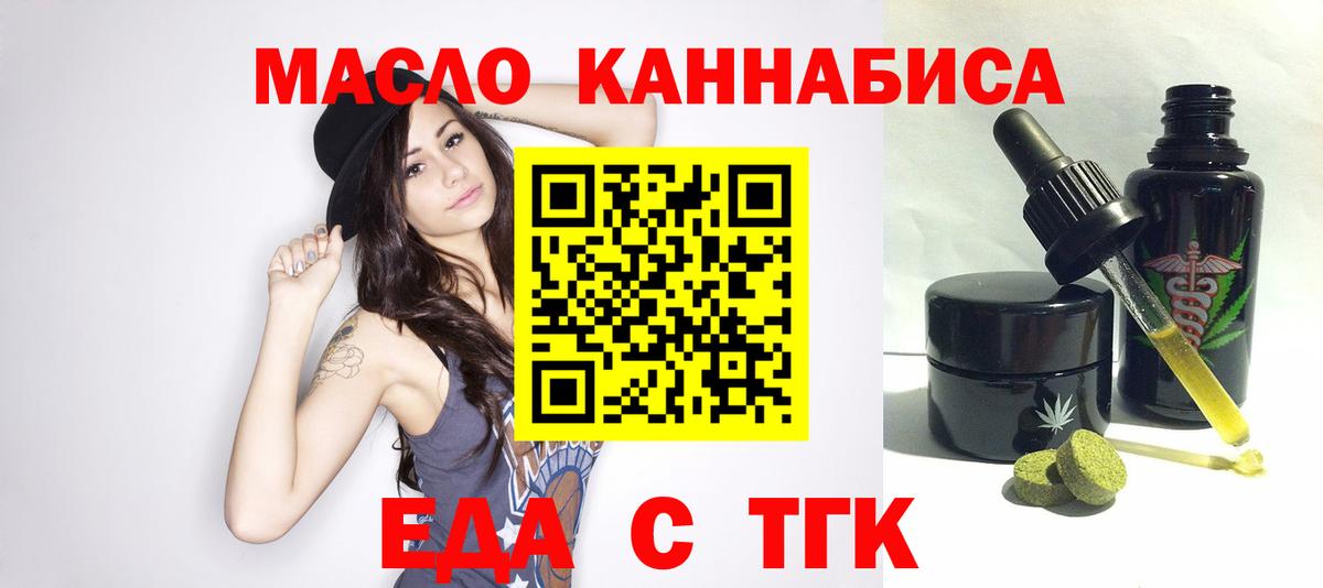 Советская Гавань  Cannafood конопля  Вход с VPN 