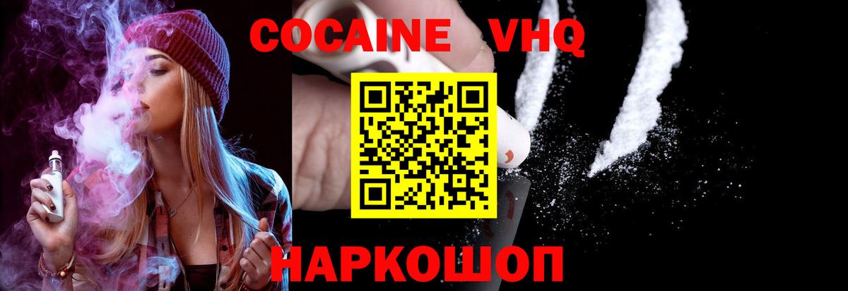 Кокаин Боливия  Cocaine 98%  Советская Гавань  Вход с VPN 