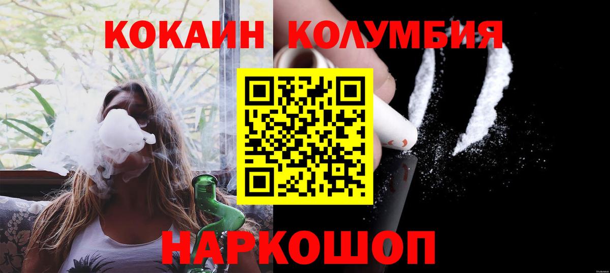 Cocaine Эквадор Советская Гавань