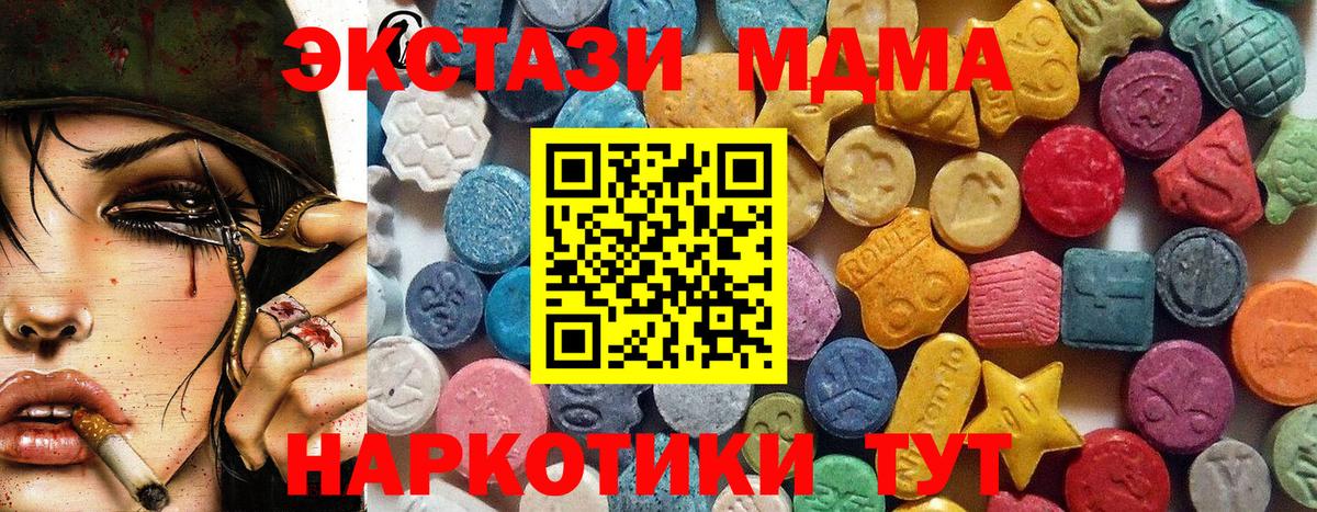Ecstasy 300 mg  Экстази Philipp Plein  Советская Гавань  Вход с VPN 