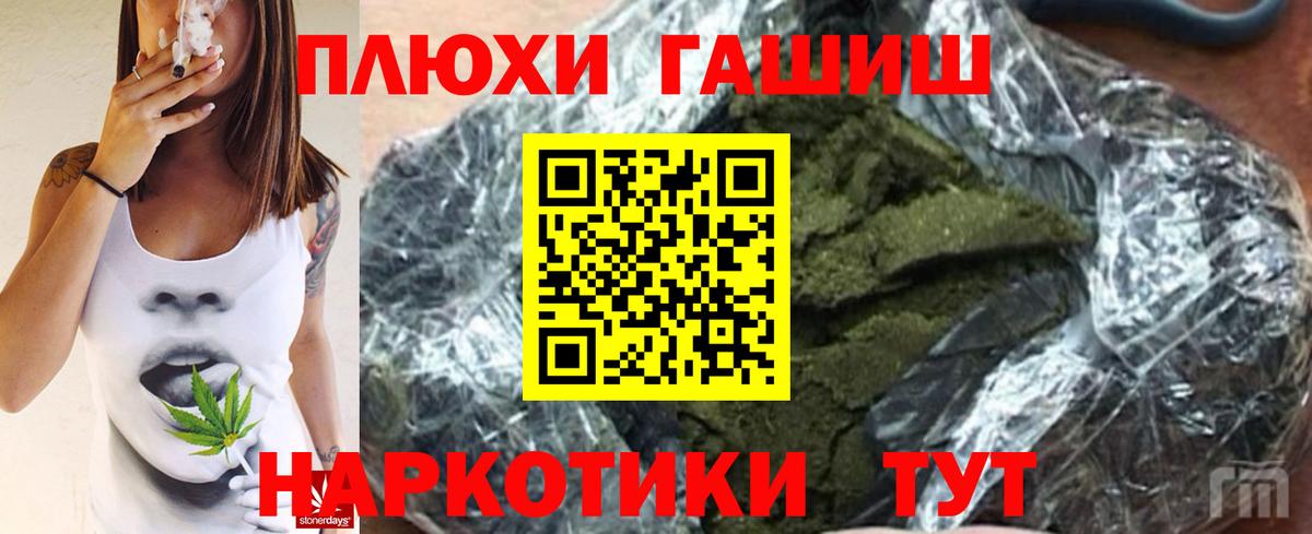 Гашиш  Вход с VPN  Советская Гавань  Гашиш Ice-O-Lator 