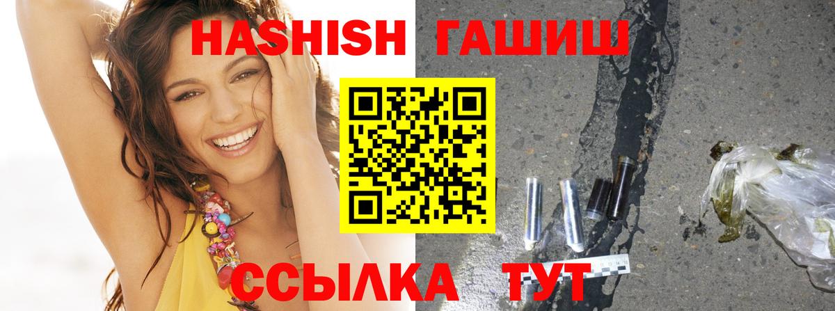 ГАШИШ Ice-O-Lator Советская Гавань