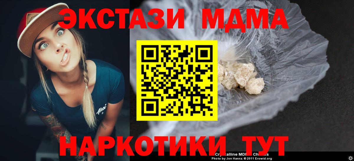 МДМА VHQ  Вход с VPN  Советская Гавань 