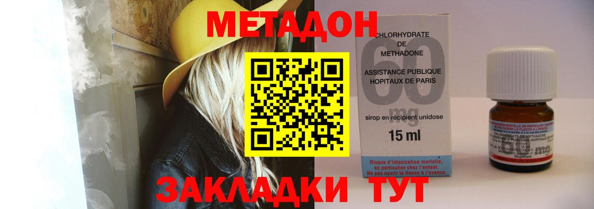 Советская Гавань  Метадон methadone  МЕТАДОН мёд  мега ONION  Вход с VPN 