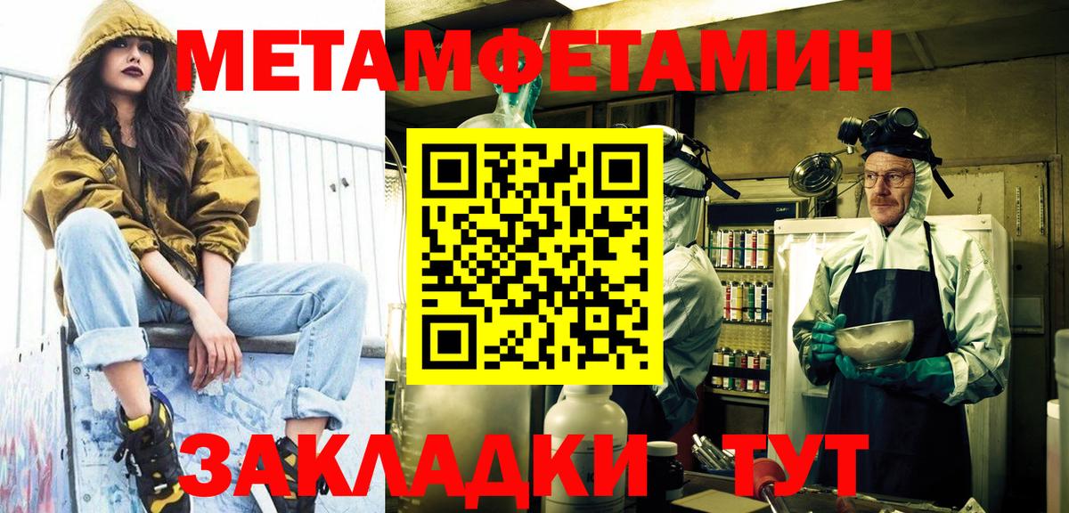 Советская Гавань  Метамфетамин витя  Вход с VPN 