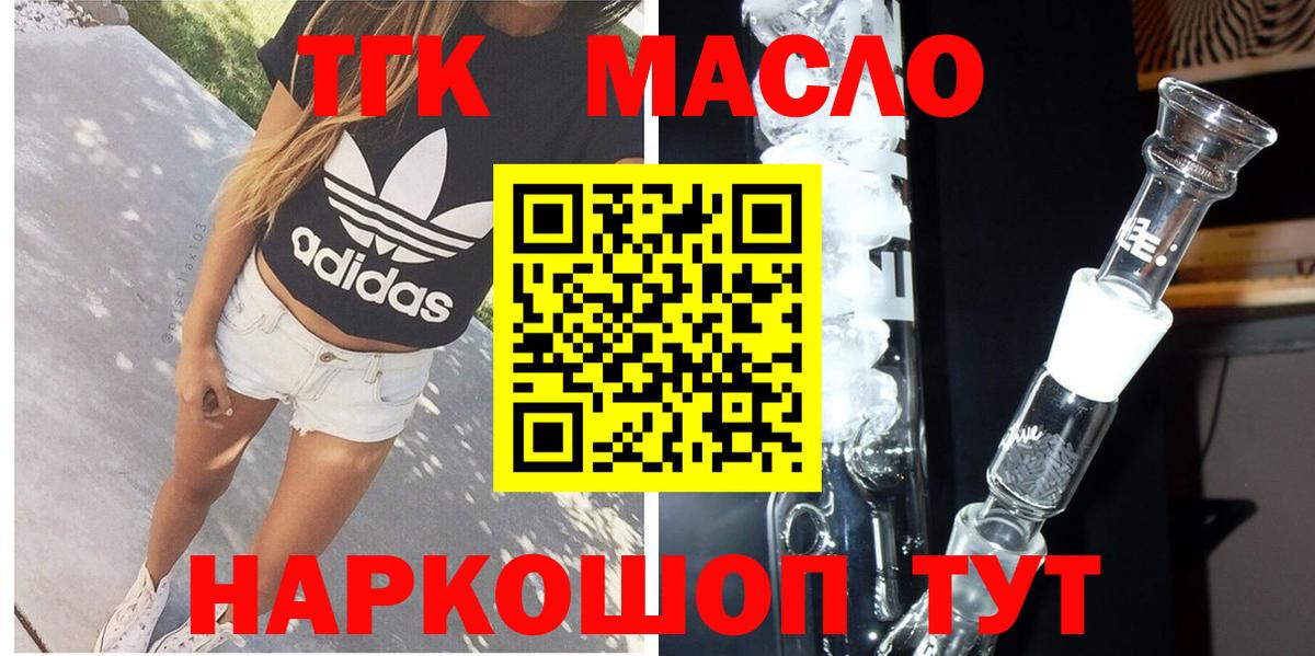 Дистиллят ТГК вейп Советская Гавань