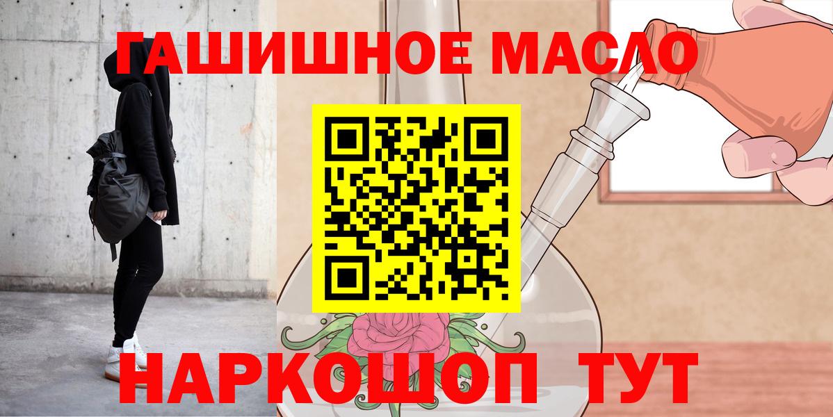 Дистиллят ТГК THC oil  Вход с VPN  Советская Гавань  Дистиллят ТГК жижа 