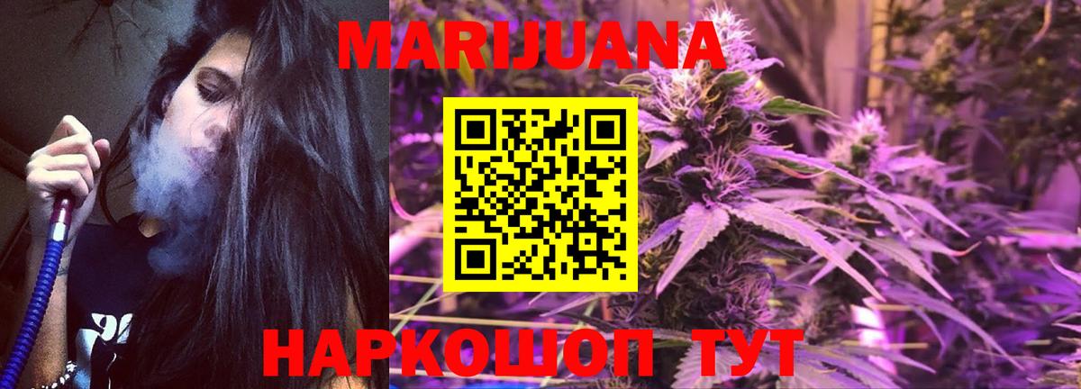 Бошки Шишки марихуана  Канабис MAZAR  Советская Гавань  Вход с VPN  Каннабис White Widow  Бошки марихуана гибрид 